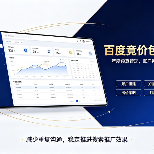 茫崖百度竞价包年